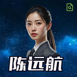 陈远航